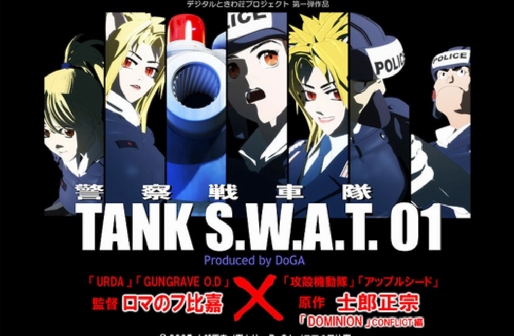 日, 시로 마사무네 원작 DVD로